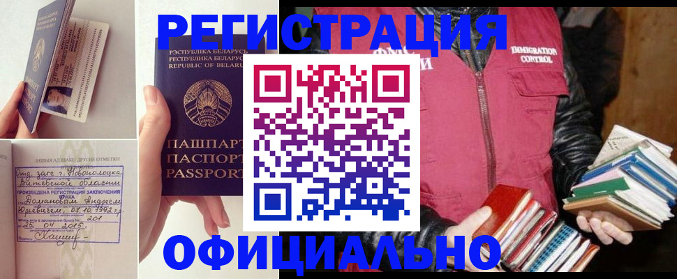 регистрация в Северодвинске